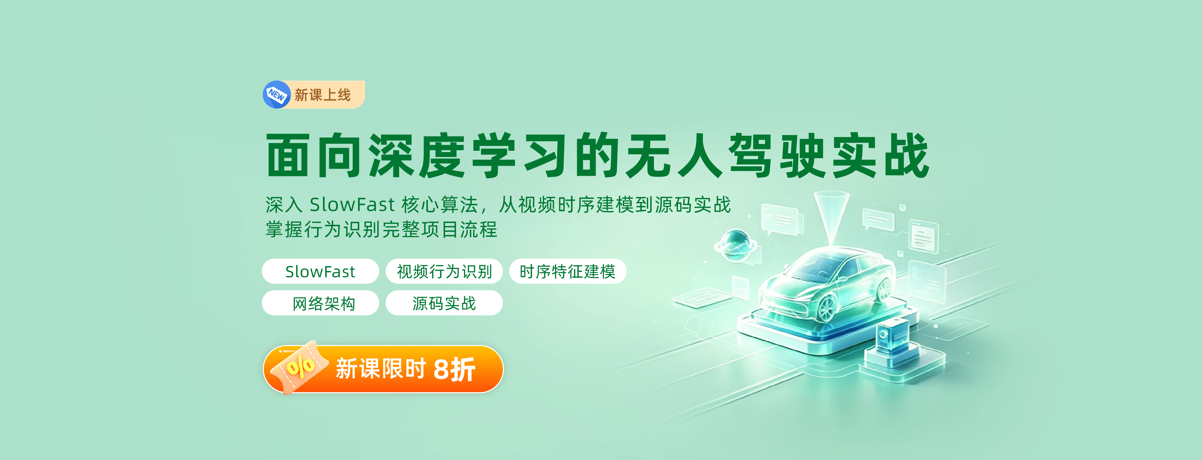 面向深度学习的无人驾驶实战