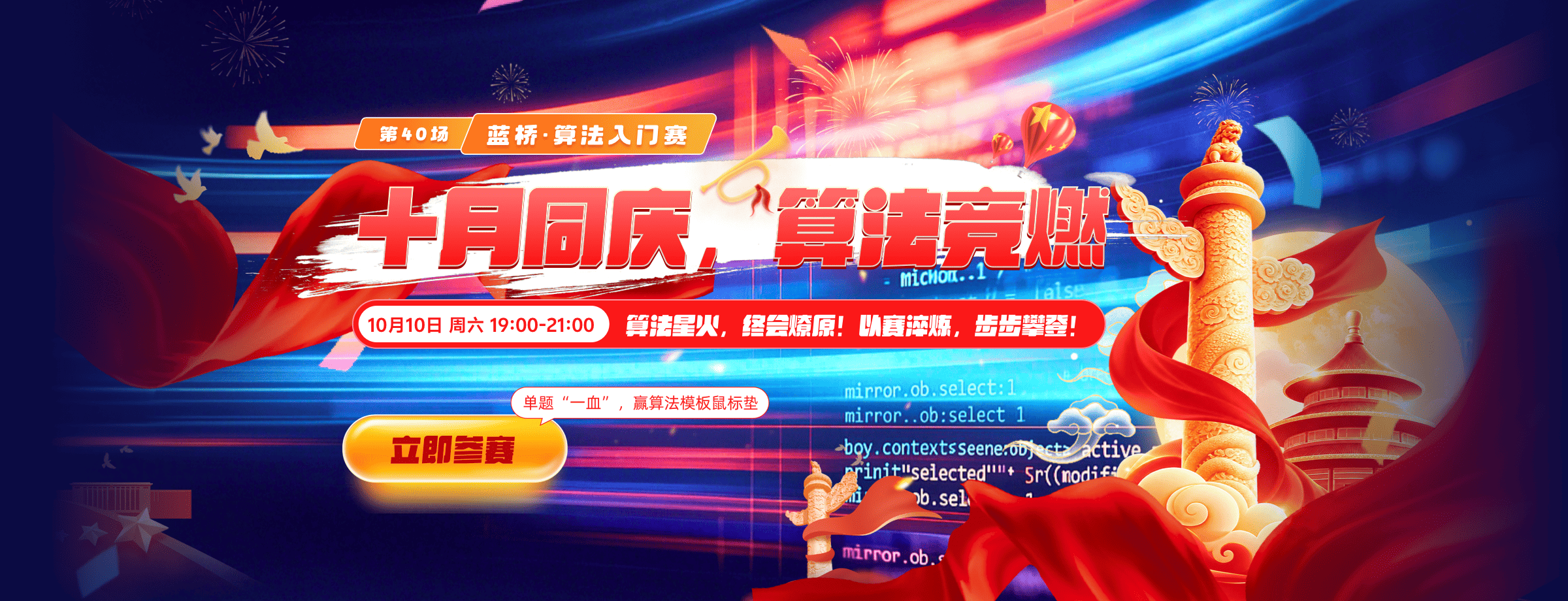 第40场蓝桥·算法入门赛