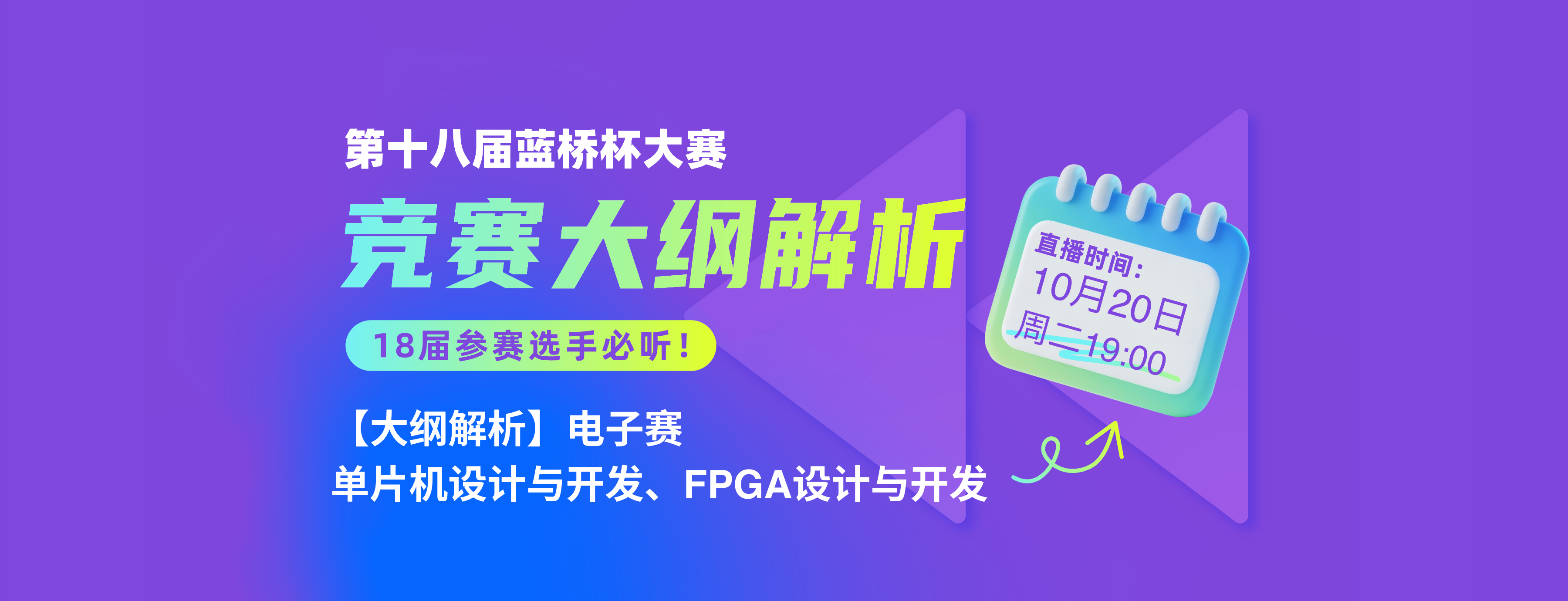 电子赛-单片机、FPGA