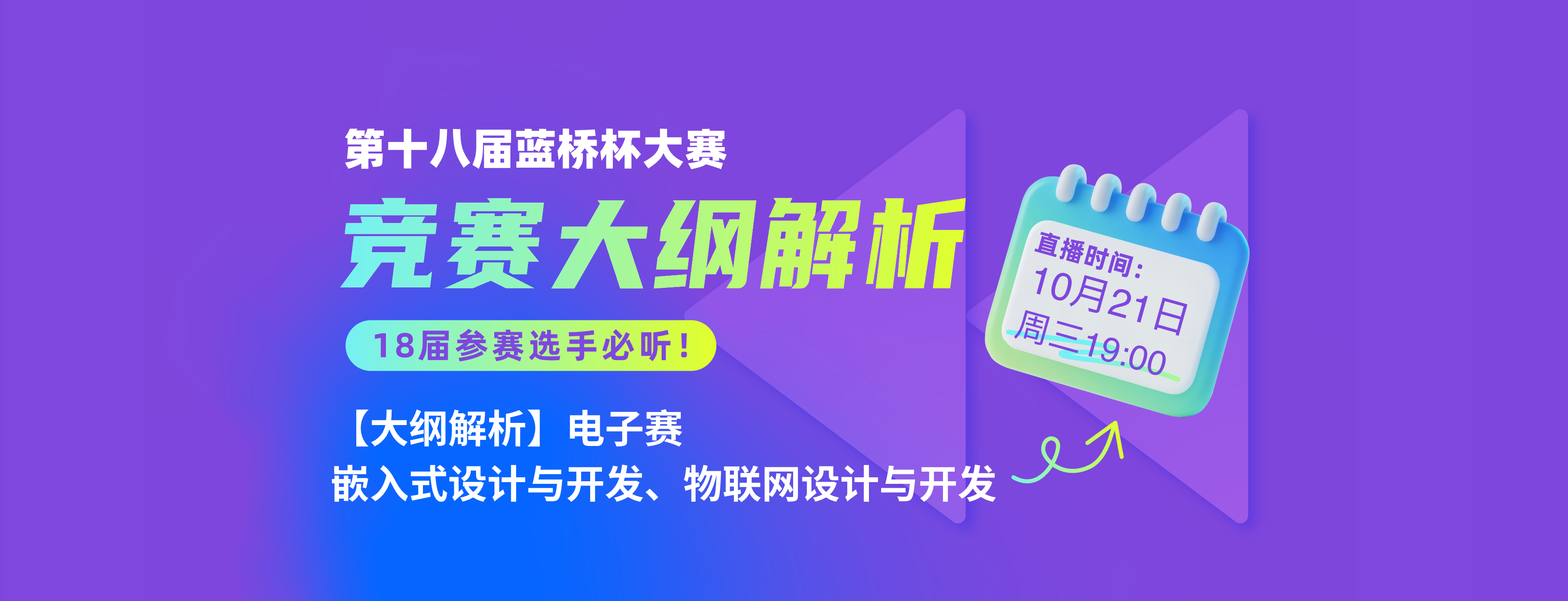 电子赛-嵌入式/物联网