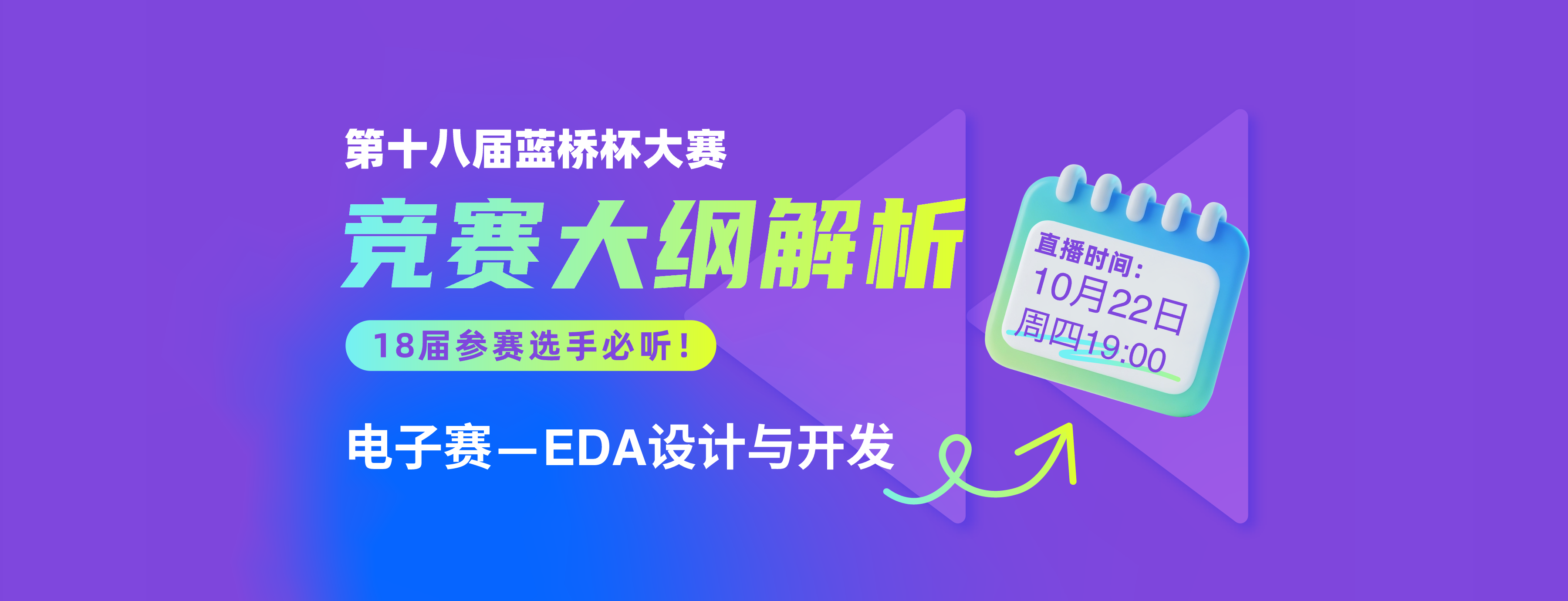 电子赛-EDA设计与开发