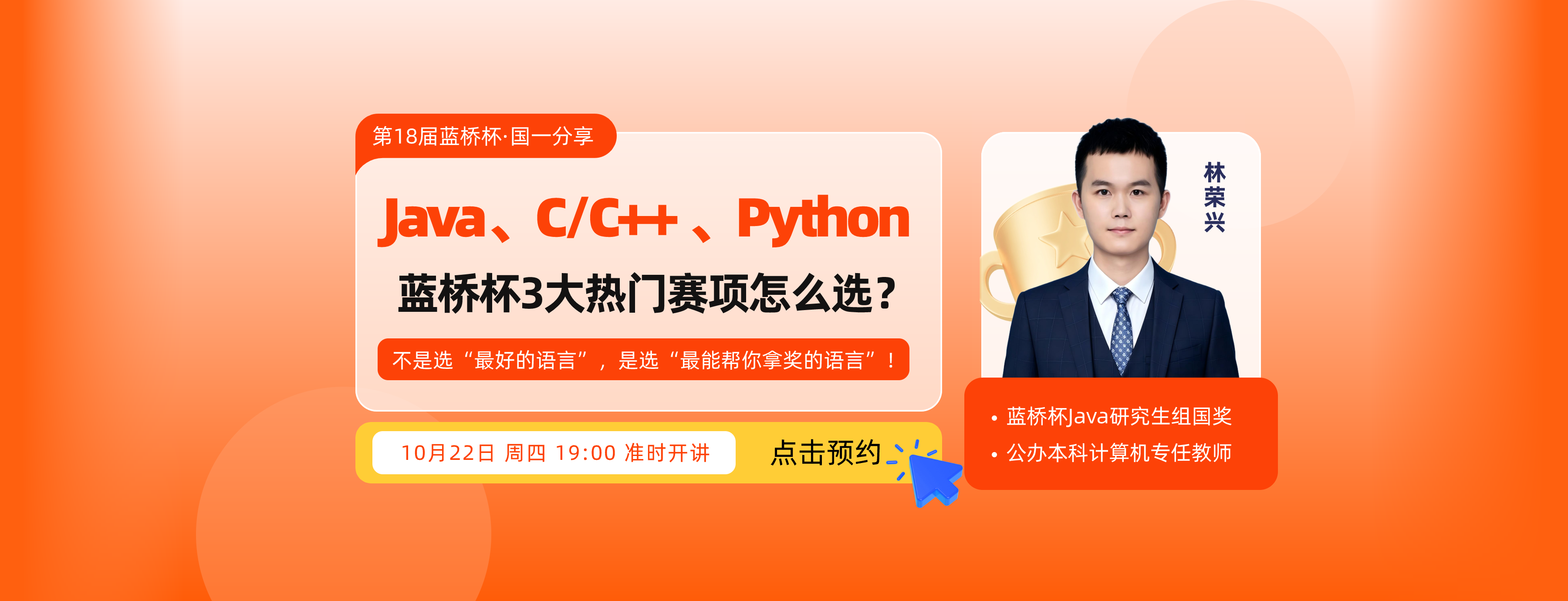 蓝桥杯CPJ三大赛项怎么选