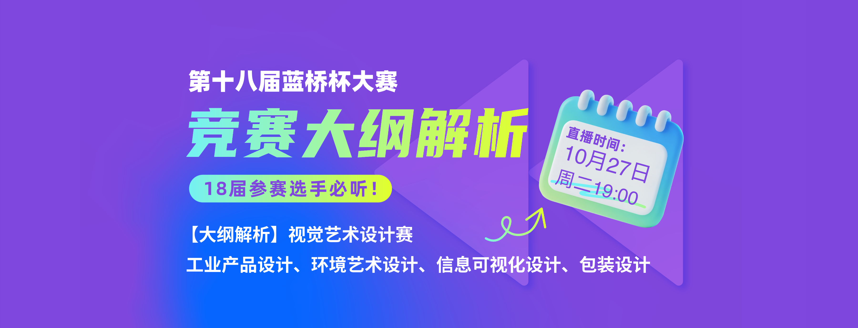 蓝桥杯竞赛大纲解析