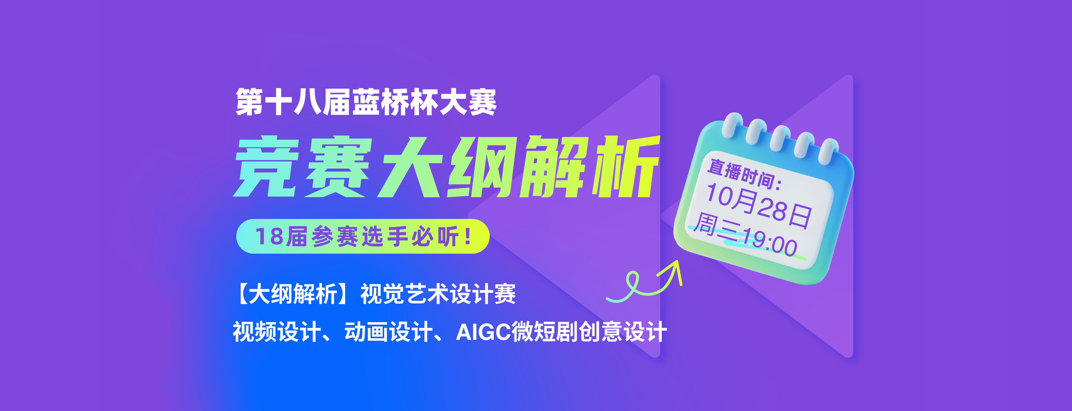 蓝桥杯竞赛大纲解析