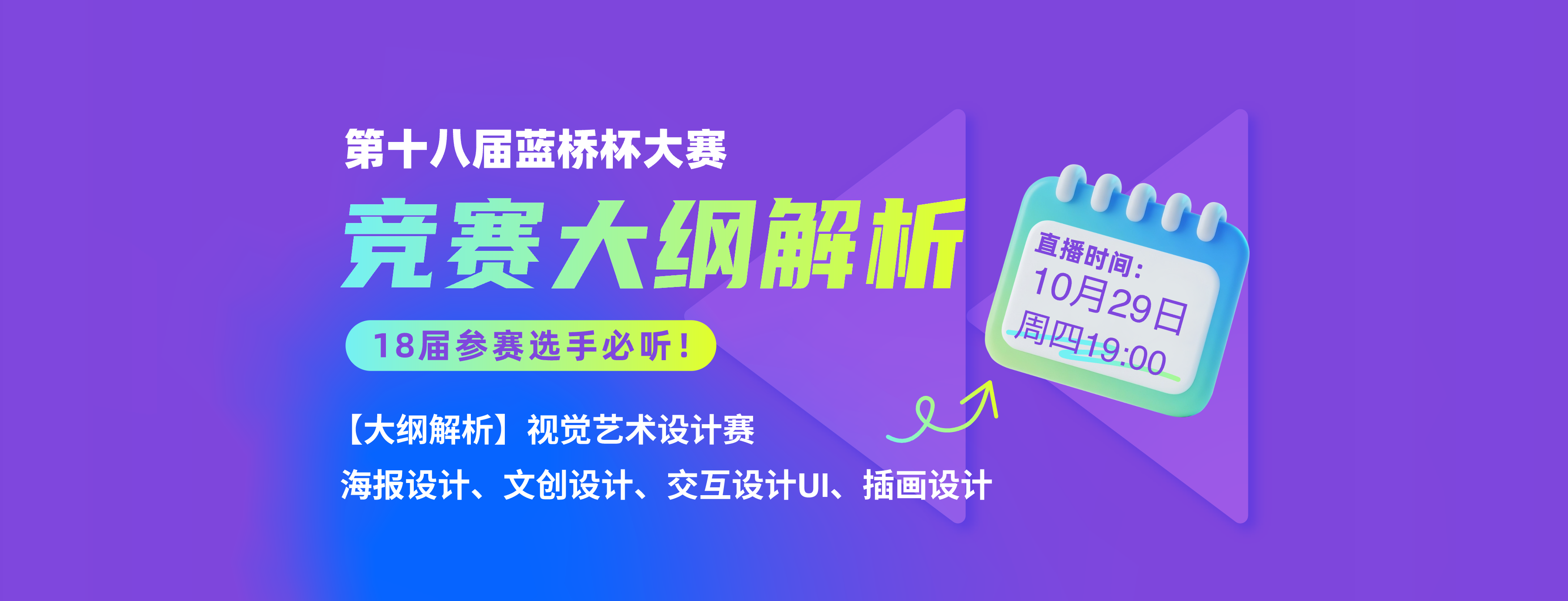 蓝桥杯竞赛大纲解析